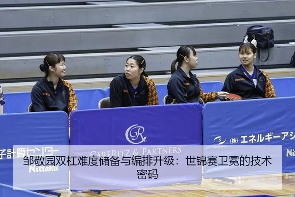 zou-jing-yuan-shuang-gang-nan-du-chu-bei-yu-bian-pai-sheng-ji-shi-jin-sai-wei-mian-de-ji-shu-mi-ma-2-306.jpg