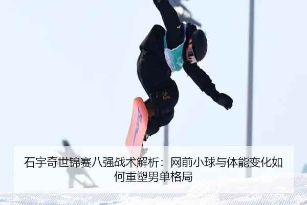 shi-yu-qi-shi-jin-sai-ba-qiang-zhan-shu-jie-xi-wang-qian-xiao-qiu-yu-ti-neng-bian-hua-ru-he-zhong-su-nan-dan-ge-ju-3-760.jpg