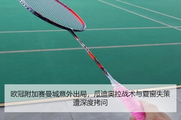 ou-guan-fu-jia-sai-man-cheng-yi-wai-chu-ju-gua-di-ao-la-zhan-shu-yu-xia-chuang-shi-ce-zao-shen-du-kao-wen-3-275.jpg