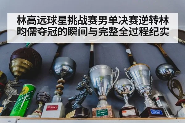 table tennis trophy