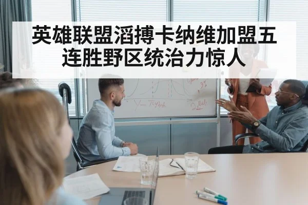 team strategy meeting