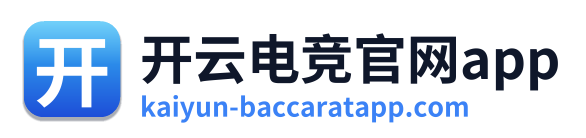 开云电竞官网app Logo